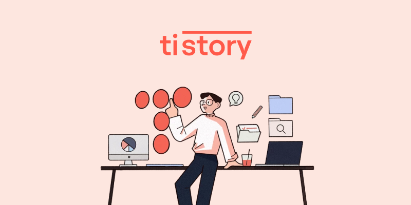 블로그 성공을 위한 필수 SEO 전략