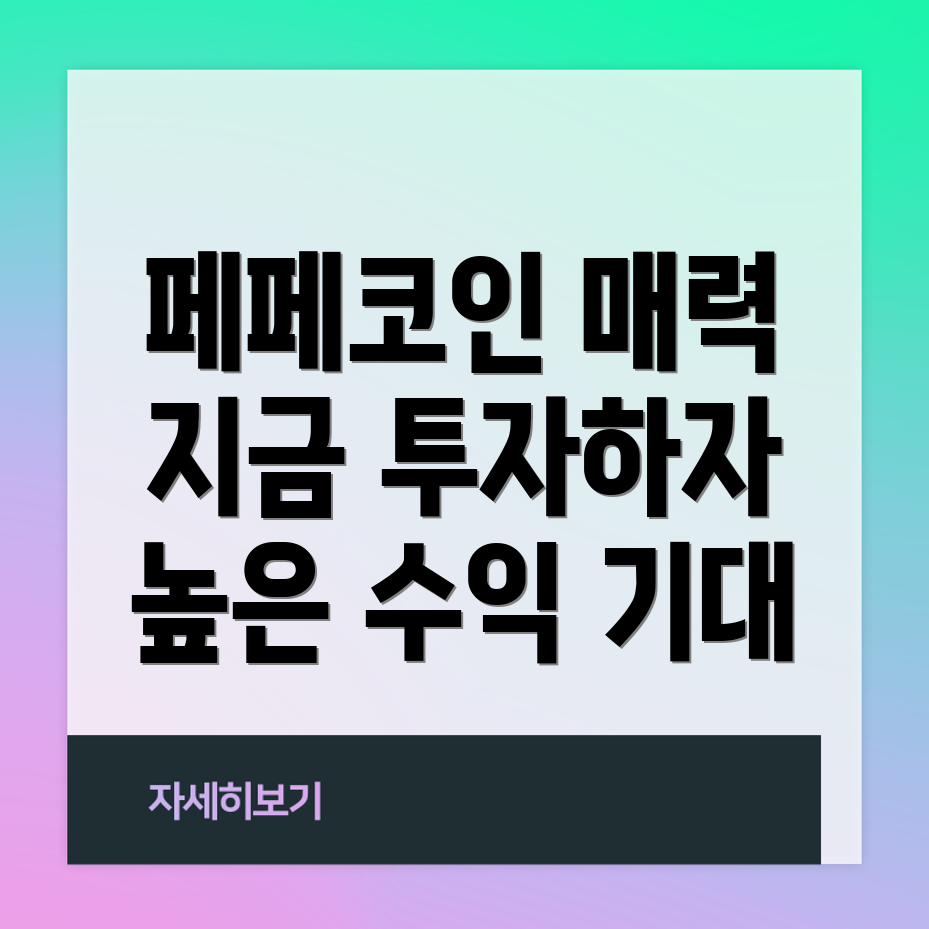코인 상장