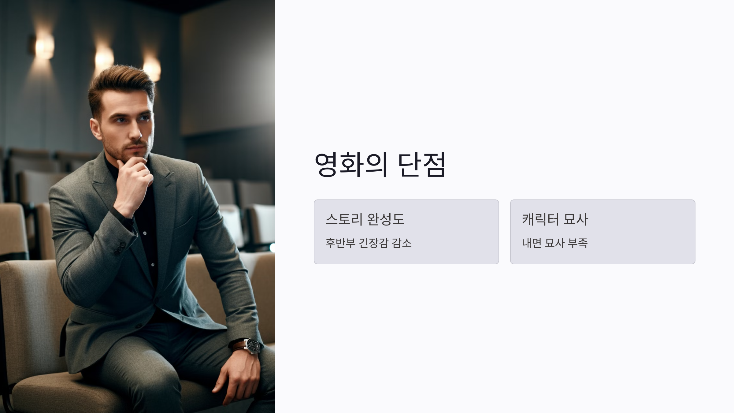 보고타 마지막 기회의 땅