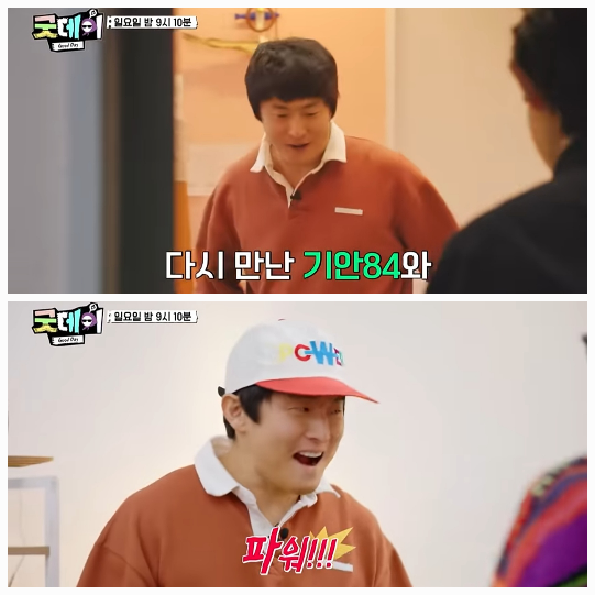 굿데이