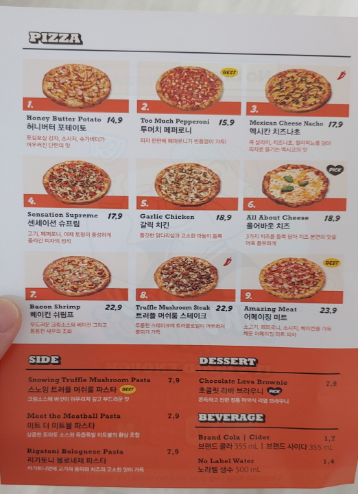 노브랜드피자의 메뉴와 가격이 적힌 전단지