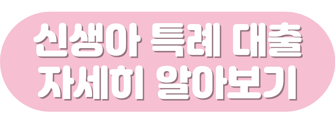 자세히 알아보기