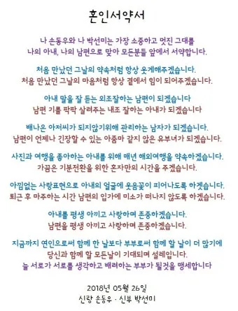 결혼과 혼인 결혼과 화혼의 차이 비교 정리_20