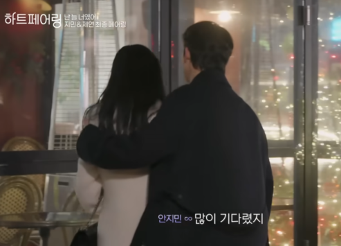 마지막 서로를 선택한 제연과 지민