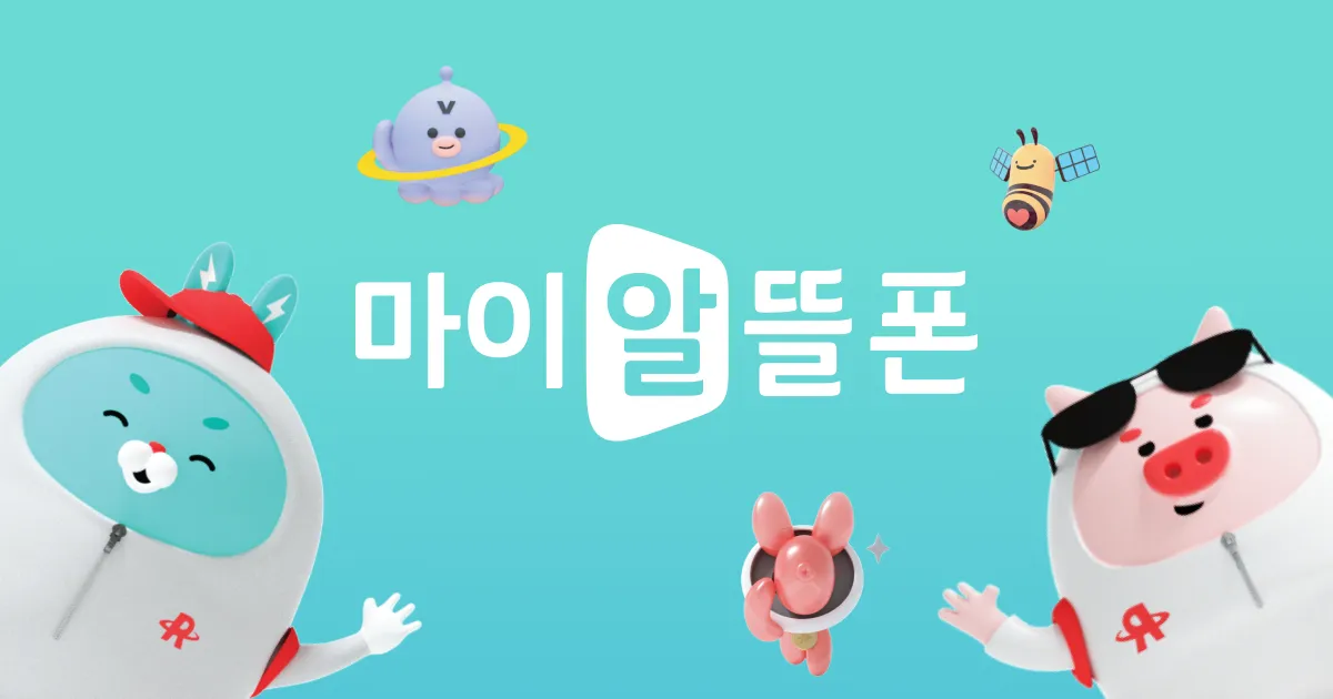 KT알뜰폰 고객센터 전화번호 안내 및 상담 이용 팁_4