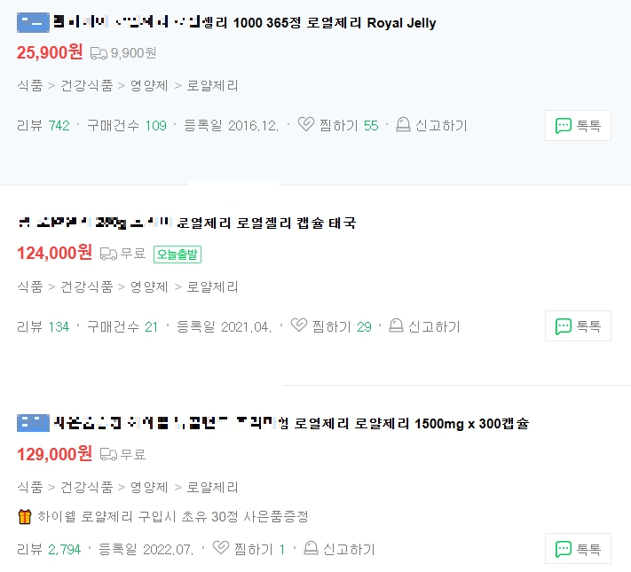 인터넷에서 로얄제리를 검색한 결과로 다양한 제품이 있습니다.