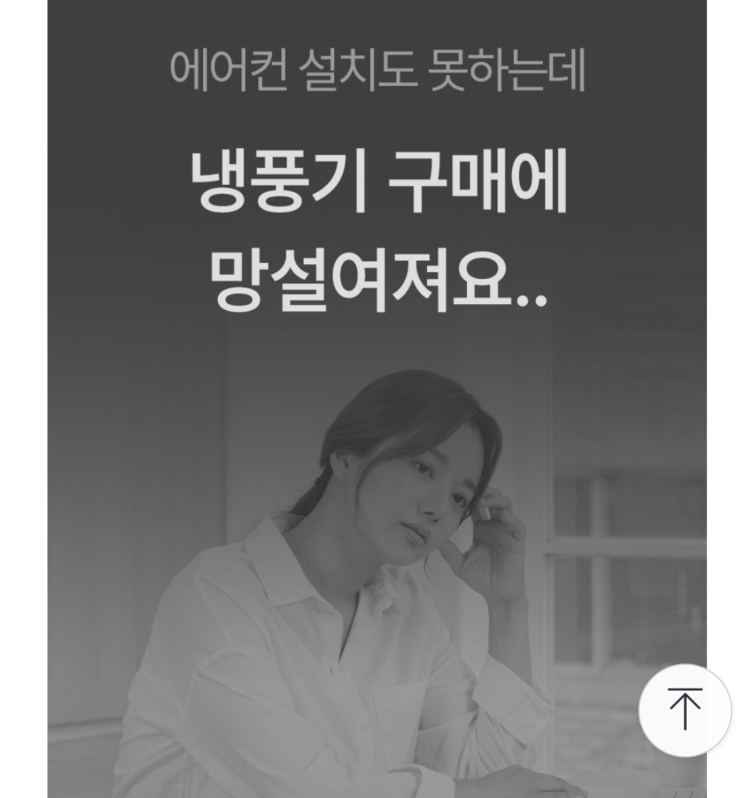 냉풍기 추천 가정용 냉풍기 이동식 냉풍기 끌리젠 냉풍기
