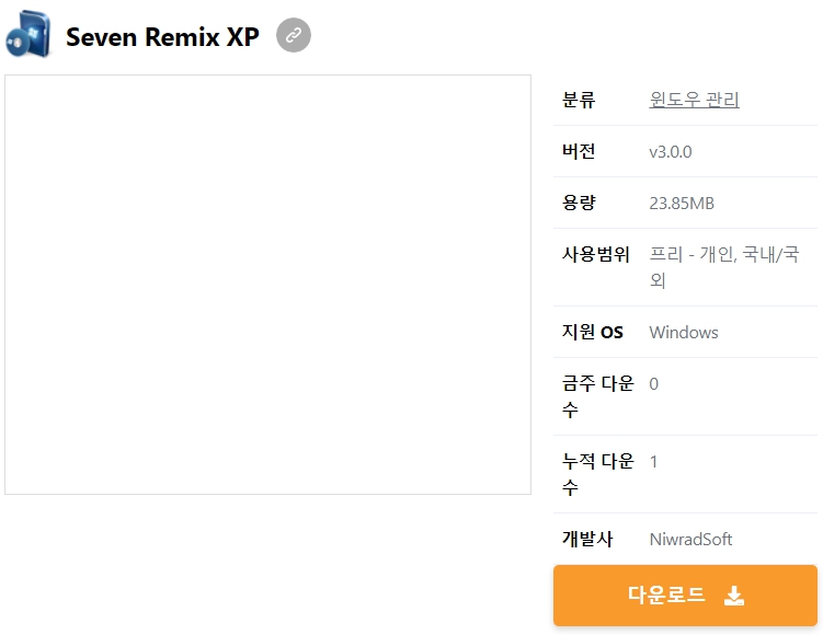 Seven-Remix-XP