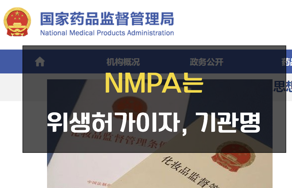 NMPA