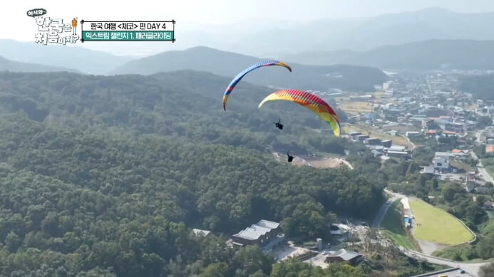 익스트림-챌린지