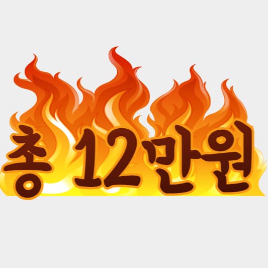 지원금-총-연간-12만원-지원