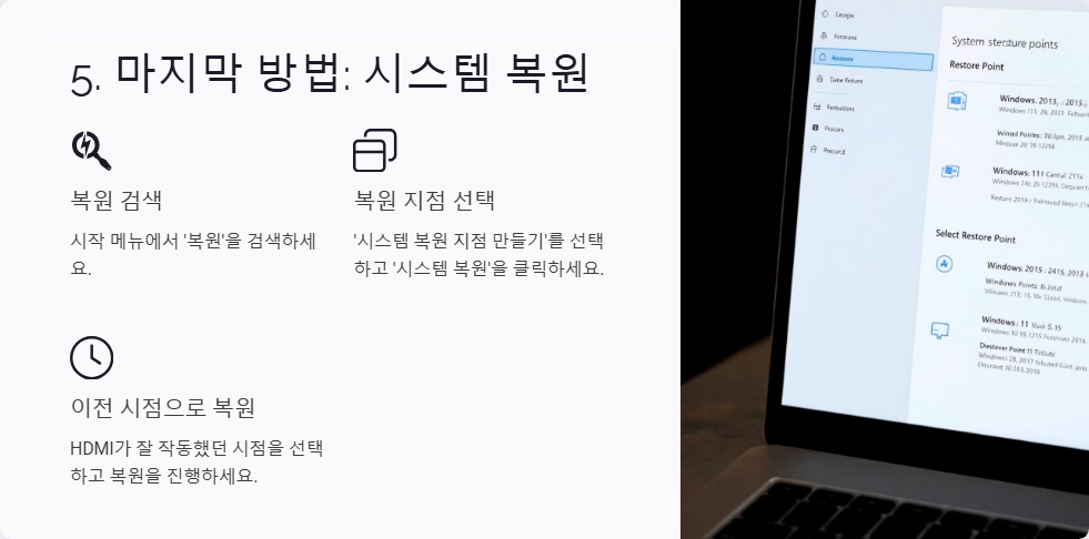 윈도우11 HDMI 연결 안됨