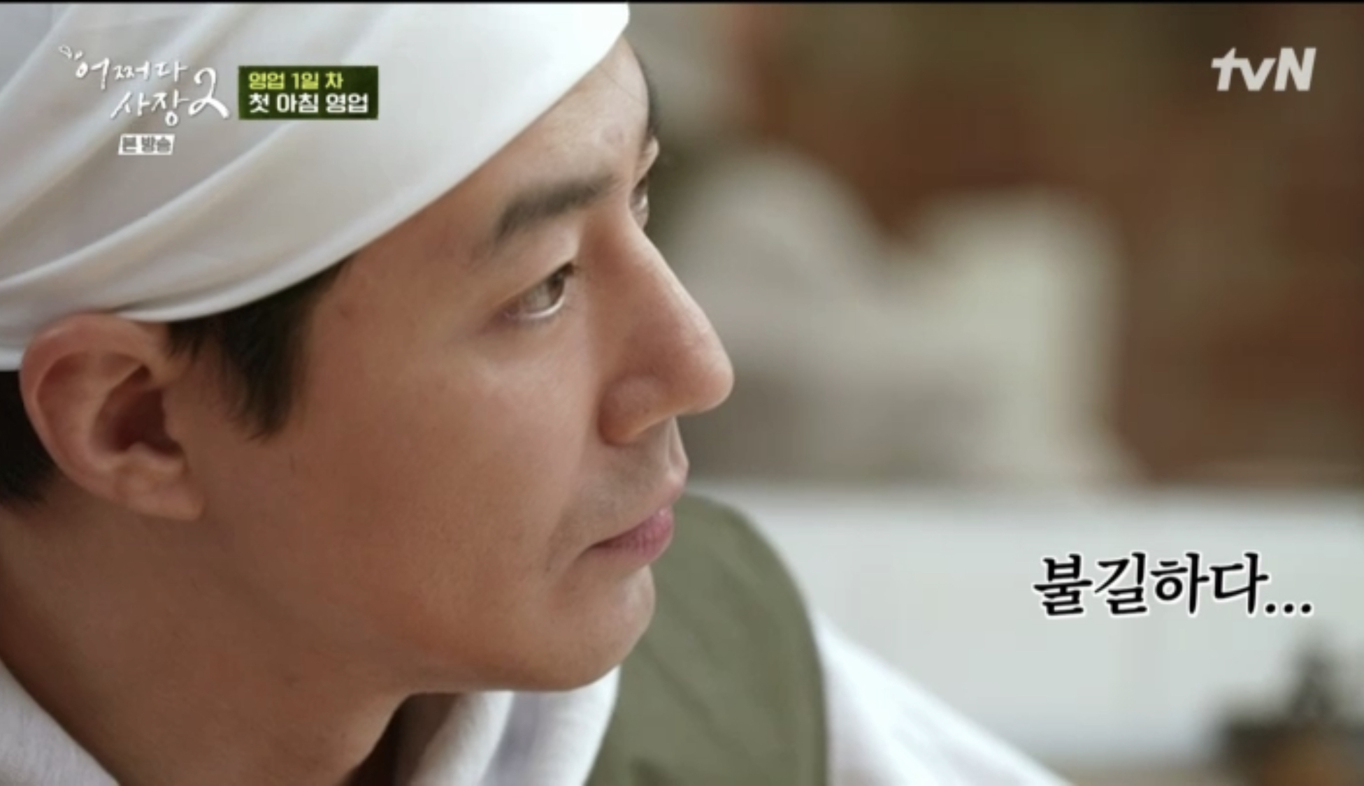 어쩌다사장시즌2