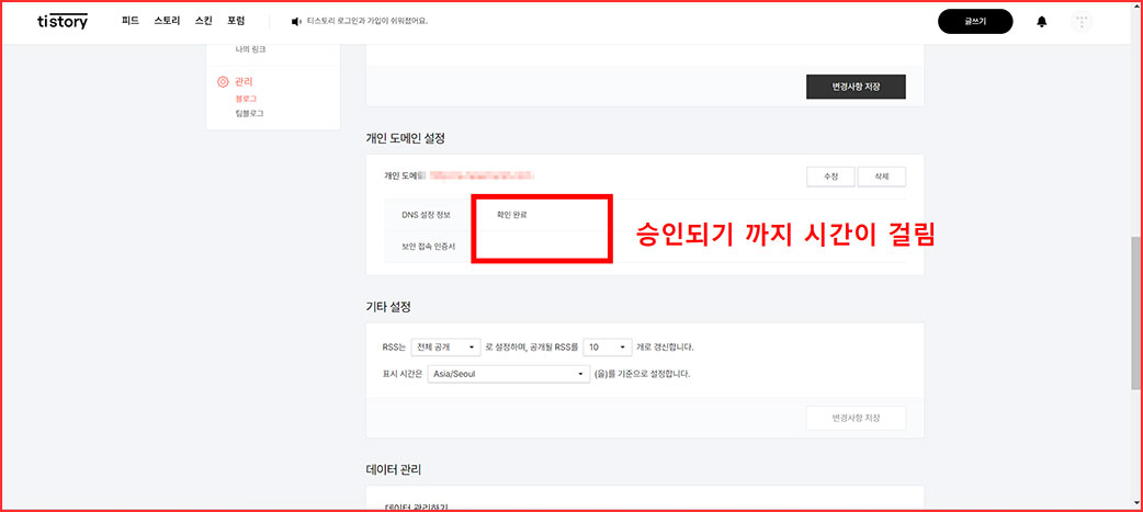 구글 애드센스 하위블로그 연결 설정하는 방법 - 티스토리