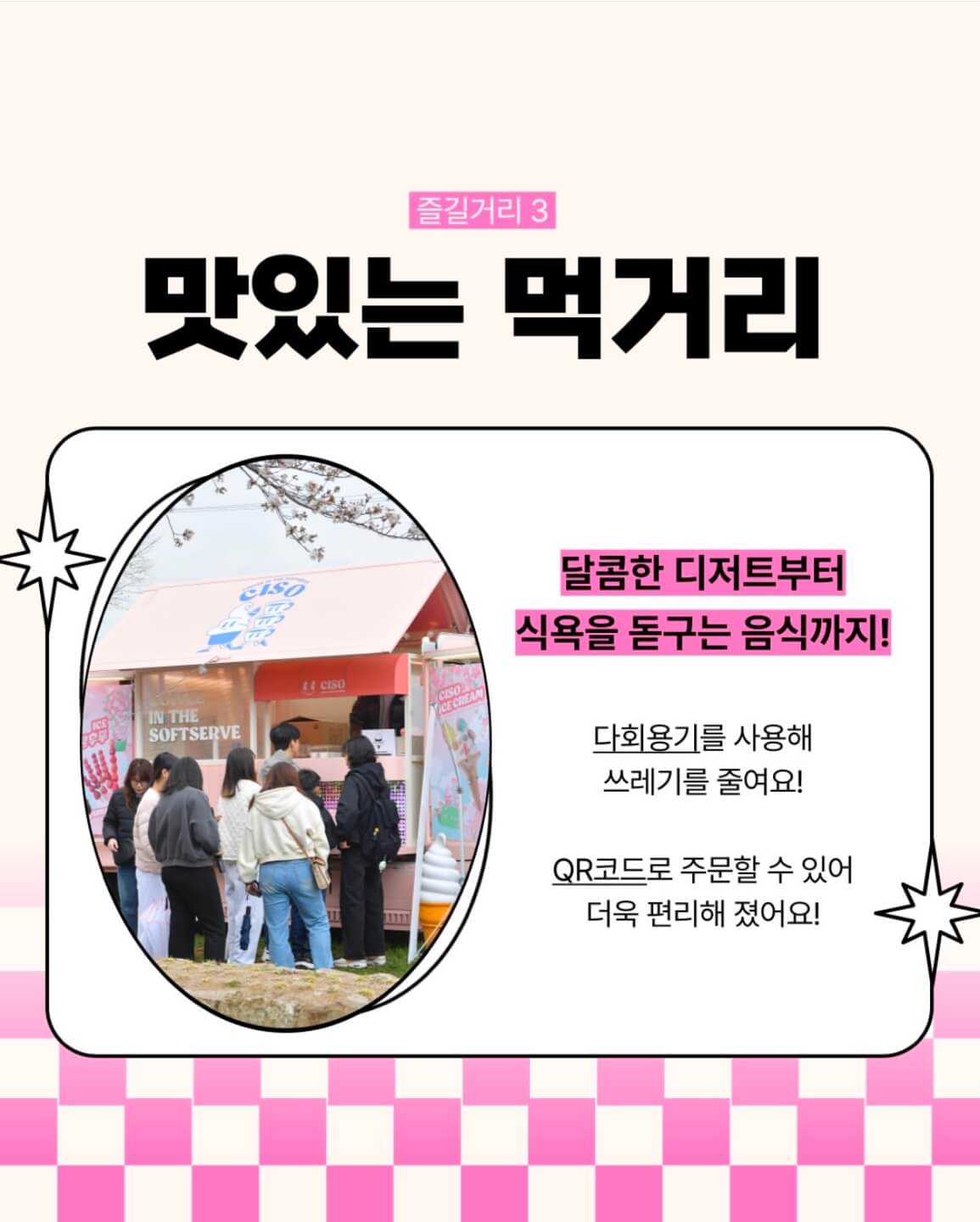 경주 벚꽃축제