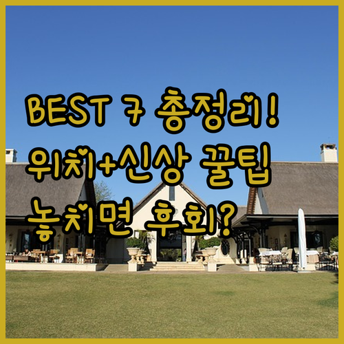 칭다오 호텔 베스트 7 중산로 위치부..