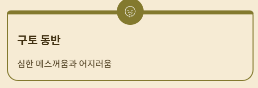 뇌졸중 증상 구토동반