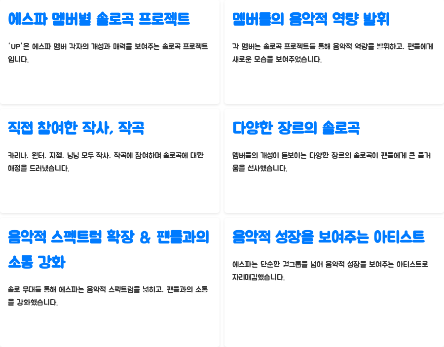 카리나 UP 원곡, 힙합 비트에 담긴 자신감! 에스파 솔로곡의 매력 - 에스파의 멤버별 솔로곡 프로젝트 카리나 UP 원곡, 힙합 비트에 담긴 자신감! 에스파 솔로곡의 매력 - 에스파의 멤버별 솔로곡 프로젝트