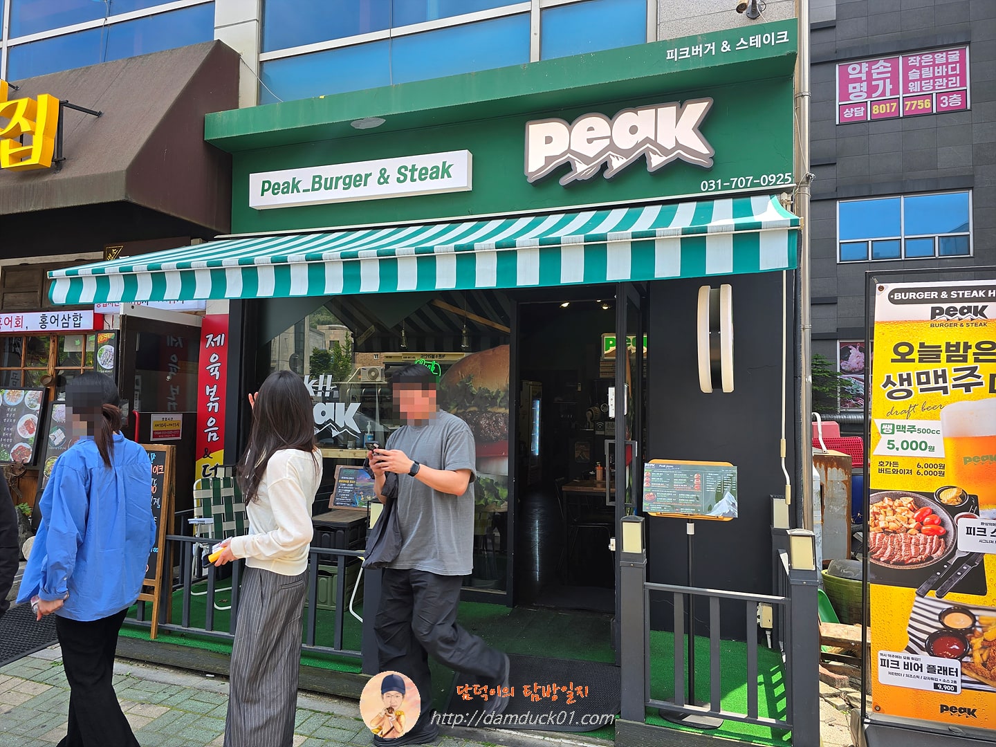 피크버거&amp;스테이크