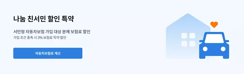 삼성화재 다이렉트 자동차보험