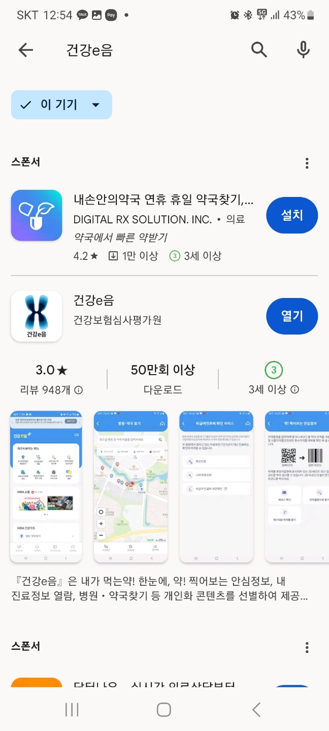 병원비 확인