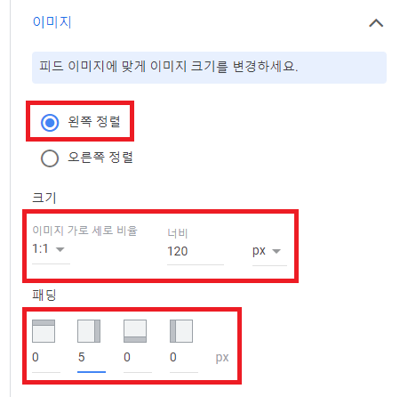 미넴 스킨 (Mynem Skin) 광고 설정 기능 소개 - 애드센스 설정 편의 기능 - 인피드 광고 설정 방법 미넴 스킨 (Mynem Skin) 광고 설정 기능 소개 - 애드센스 설정 편의 기능 - 인피드 광고 설정 방법