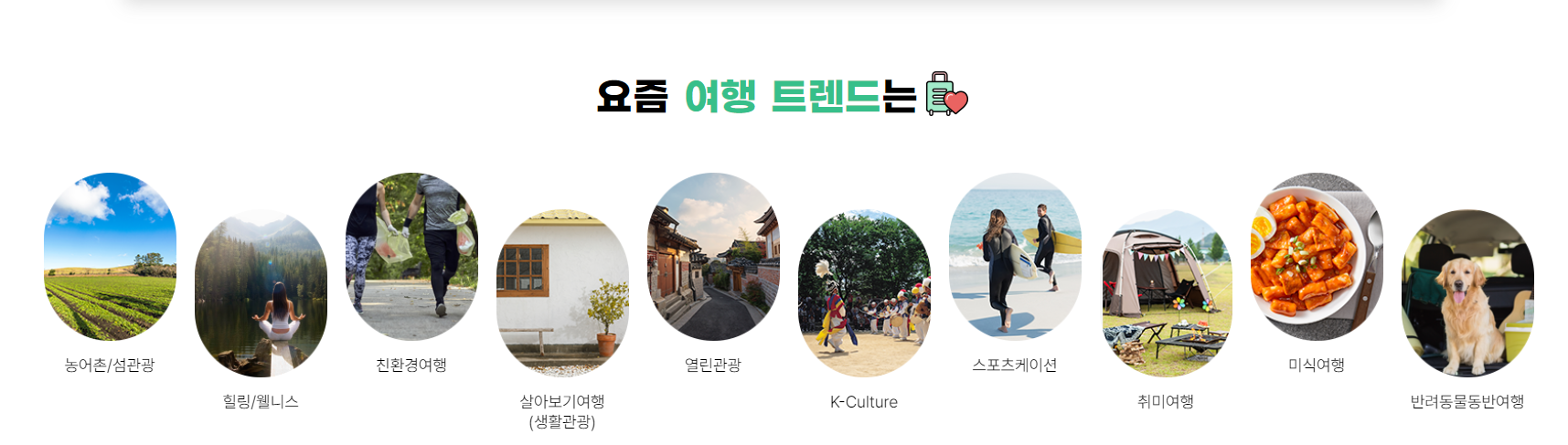 023년 6월 여행가는 달, 국내여행으로 떠나자!!!