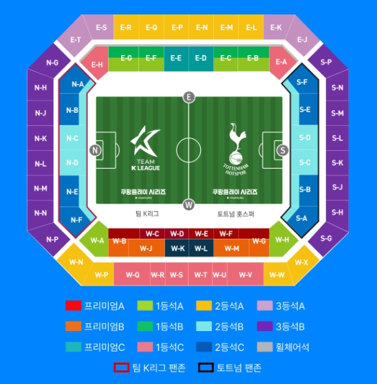 2024 쿠팡플레이 시리즈 토트넘 뮌헨 내한 축구경기 예매