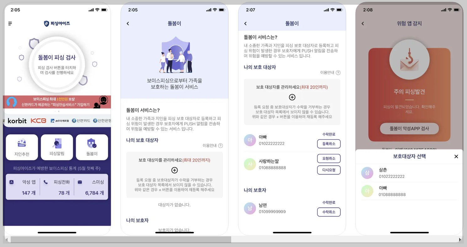 시티즌코난 앱 아이폰