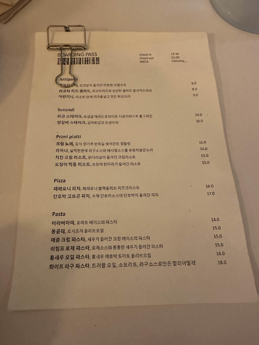 인더트립 메뉴판