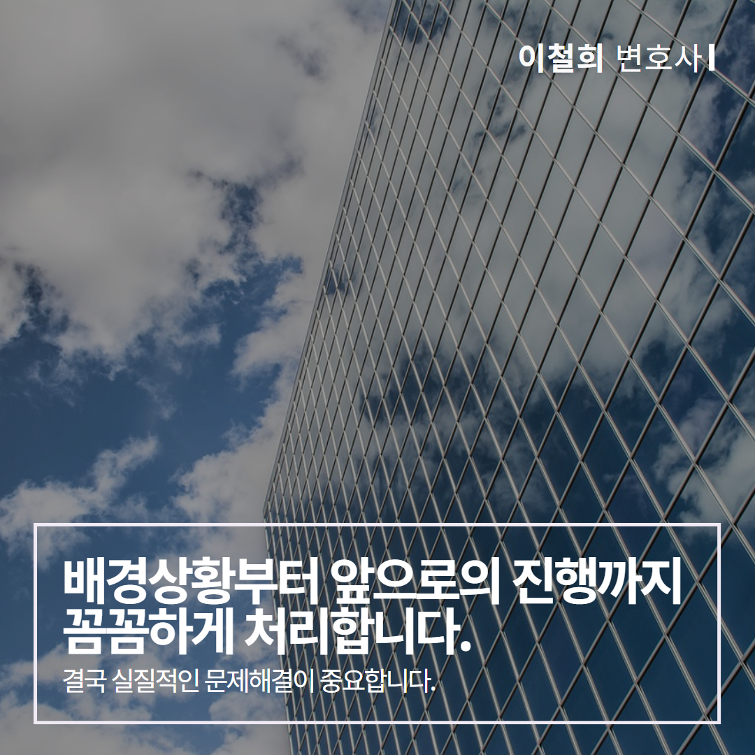 협박죄대응