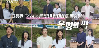 랜덤데이트 준비물이 필요 없는 간단한 아이스브레이킹 게임_21