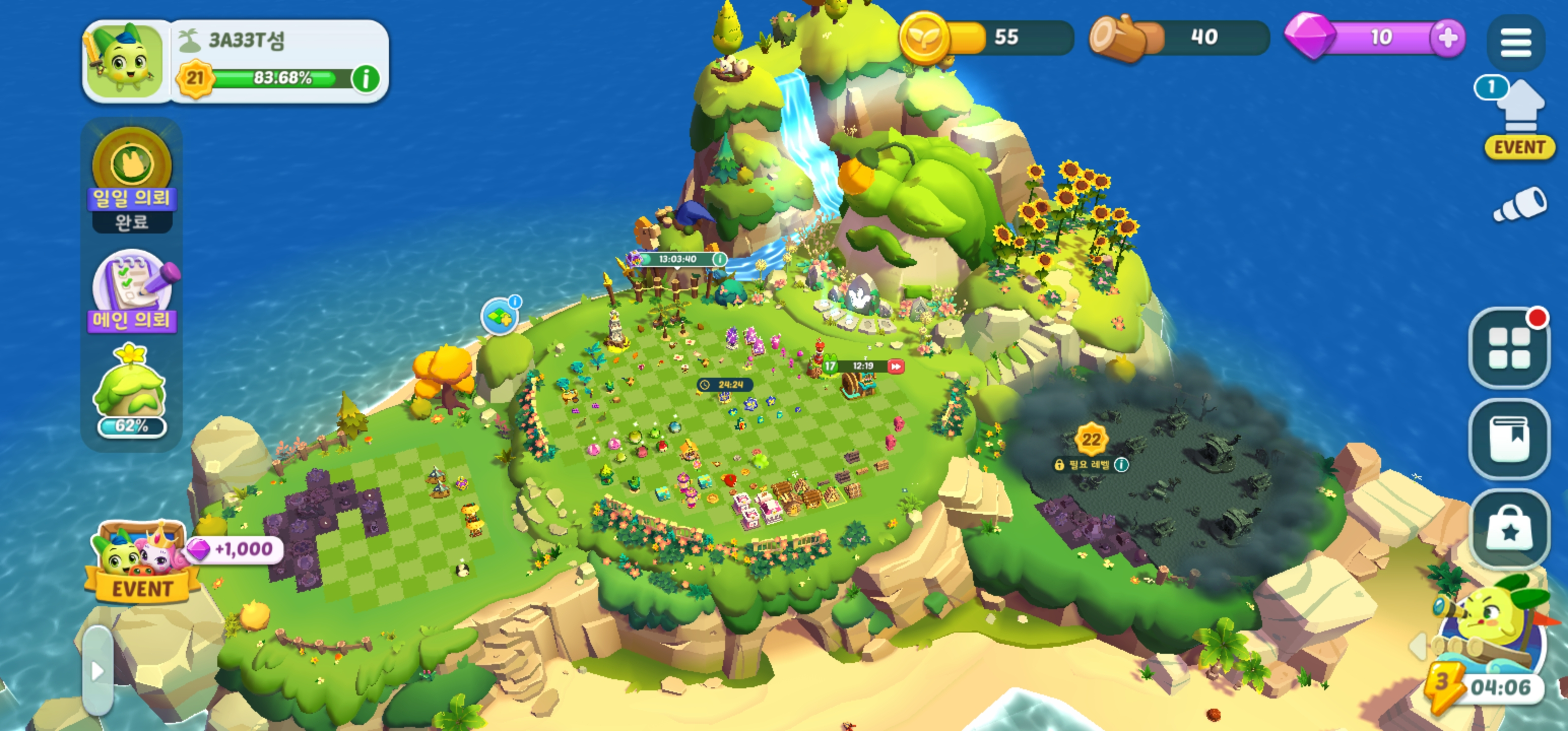 [머지 쿵야 아일랜드] 모바일 게임 친구 구합니다. - undefined - undefined - [머지 쿵야 아일랜드] 모바일 게임 친구 급구