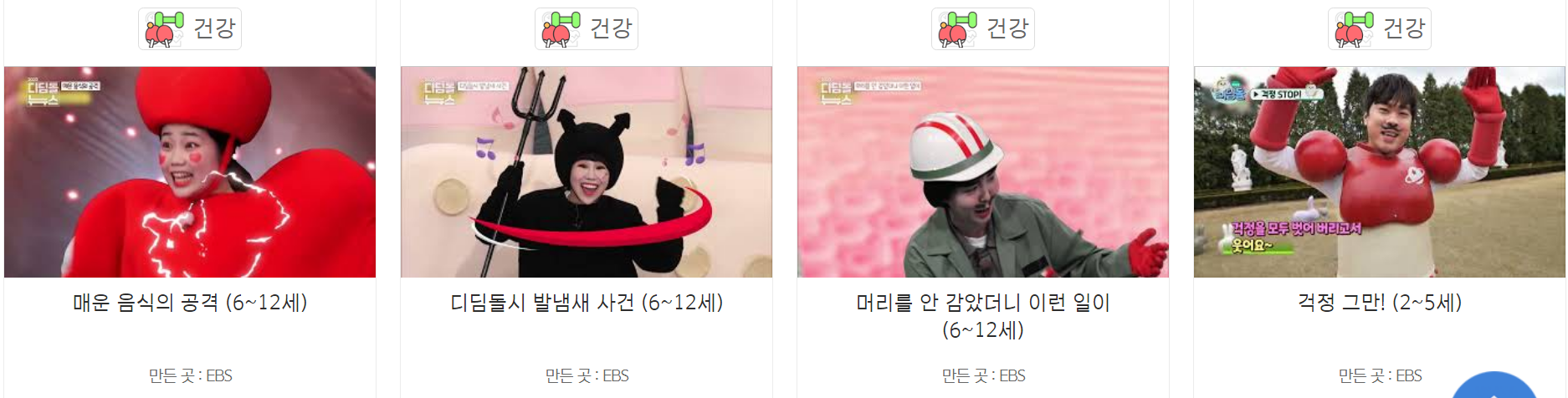 발달장애 콘텐츠 누리집 다모아