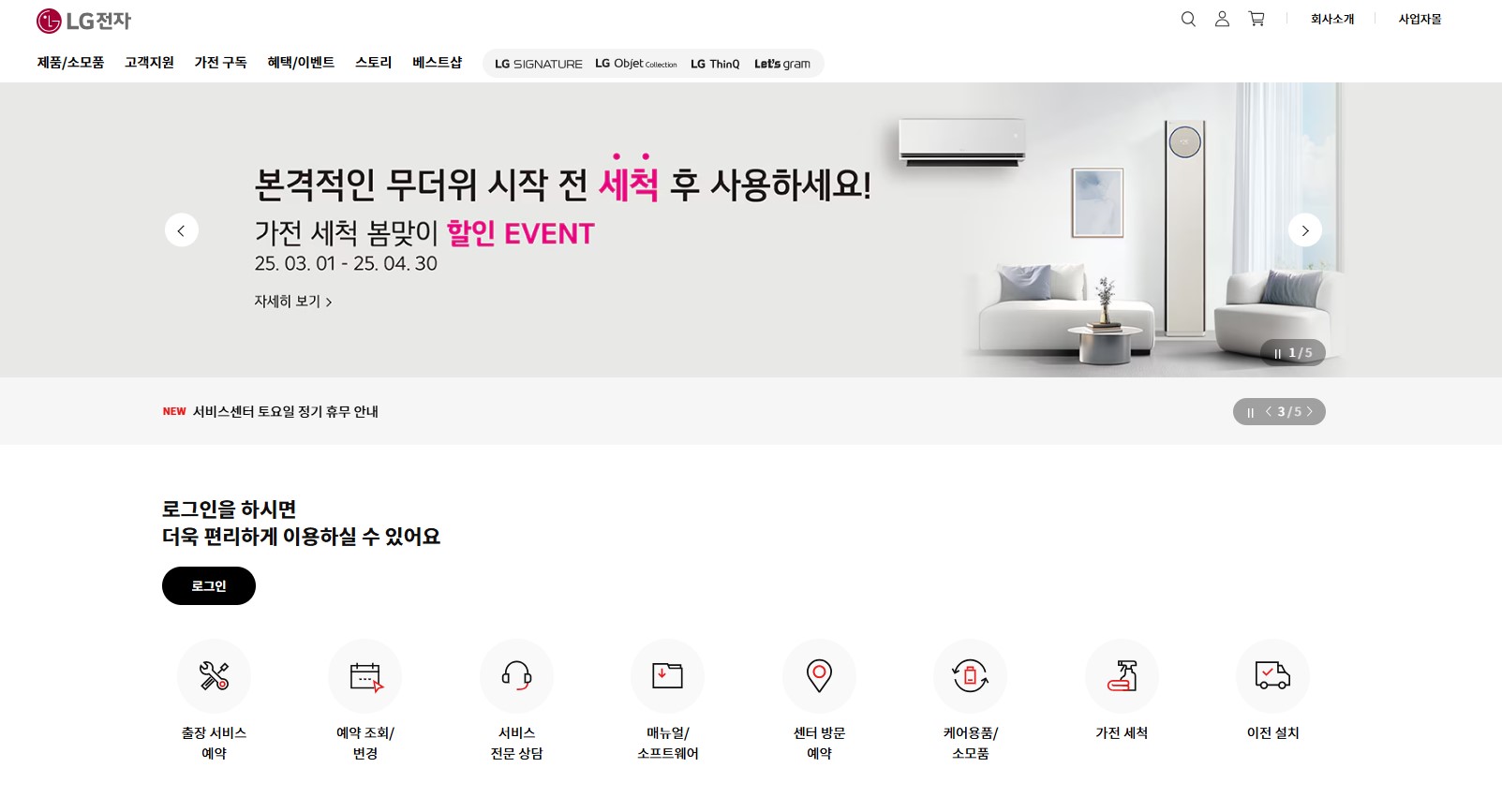 에어컨 무료 사전점검