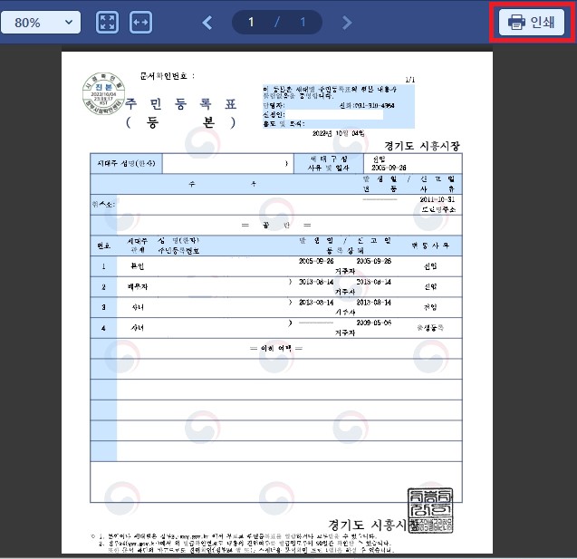 인터넷 발급하기