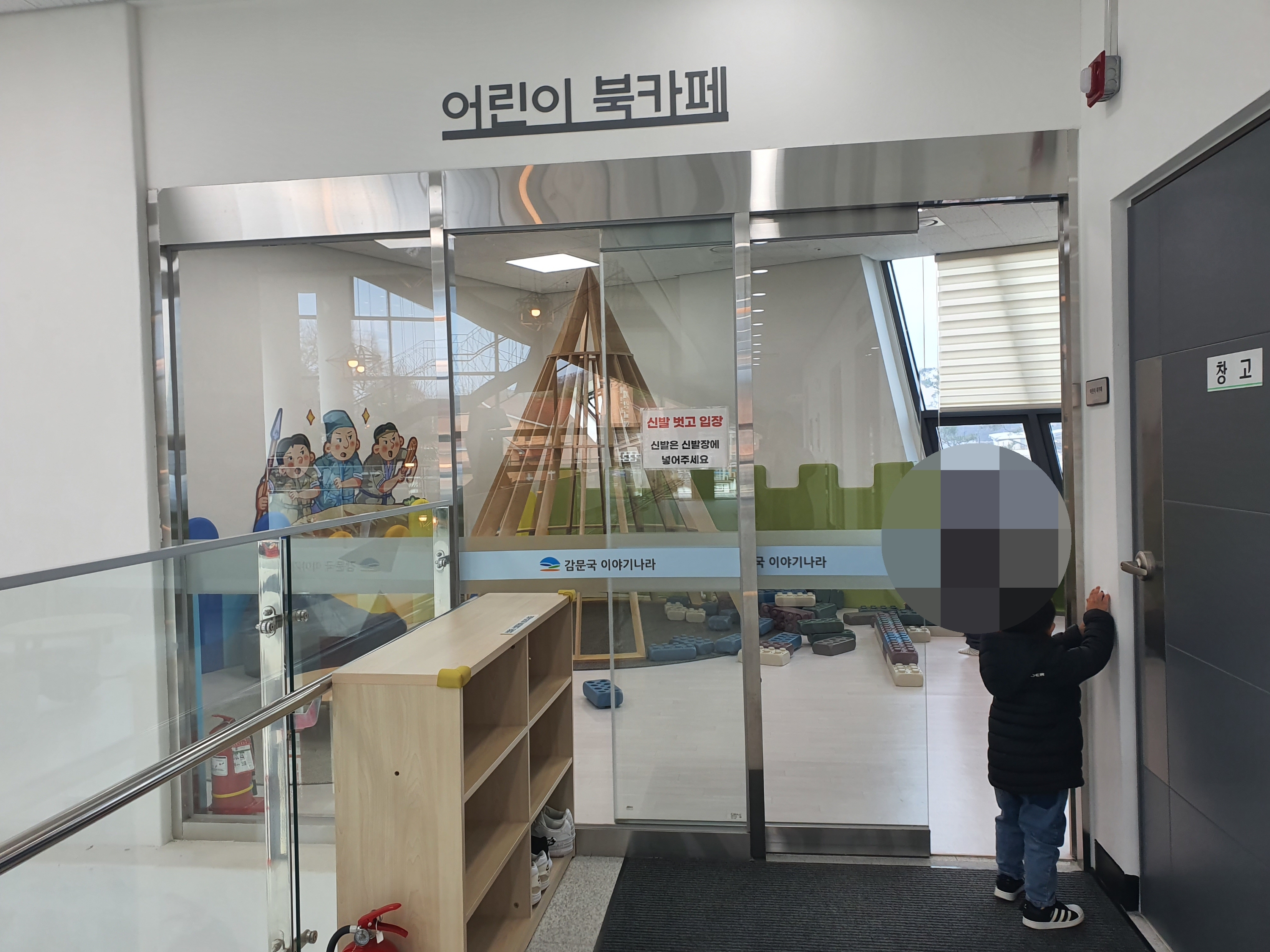 감문국이야기나라