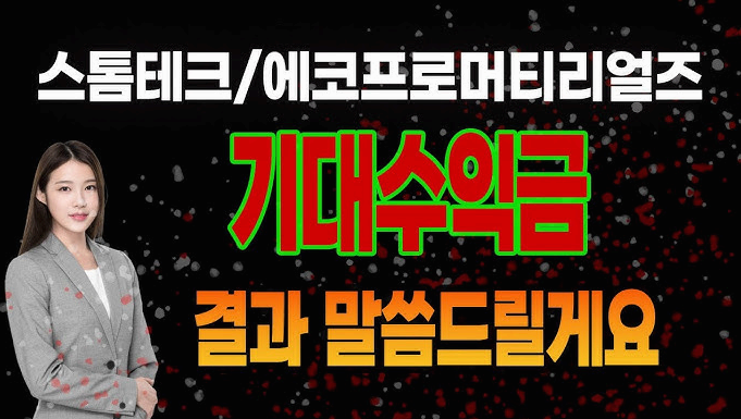 에코아이 공모주