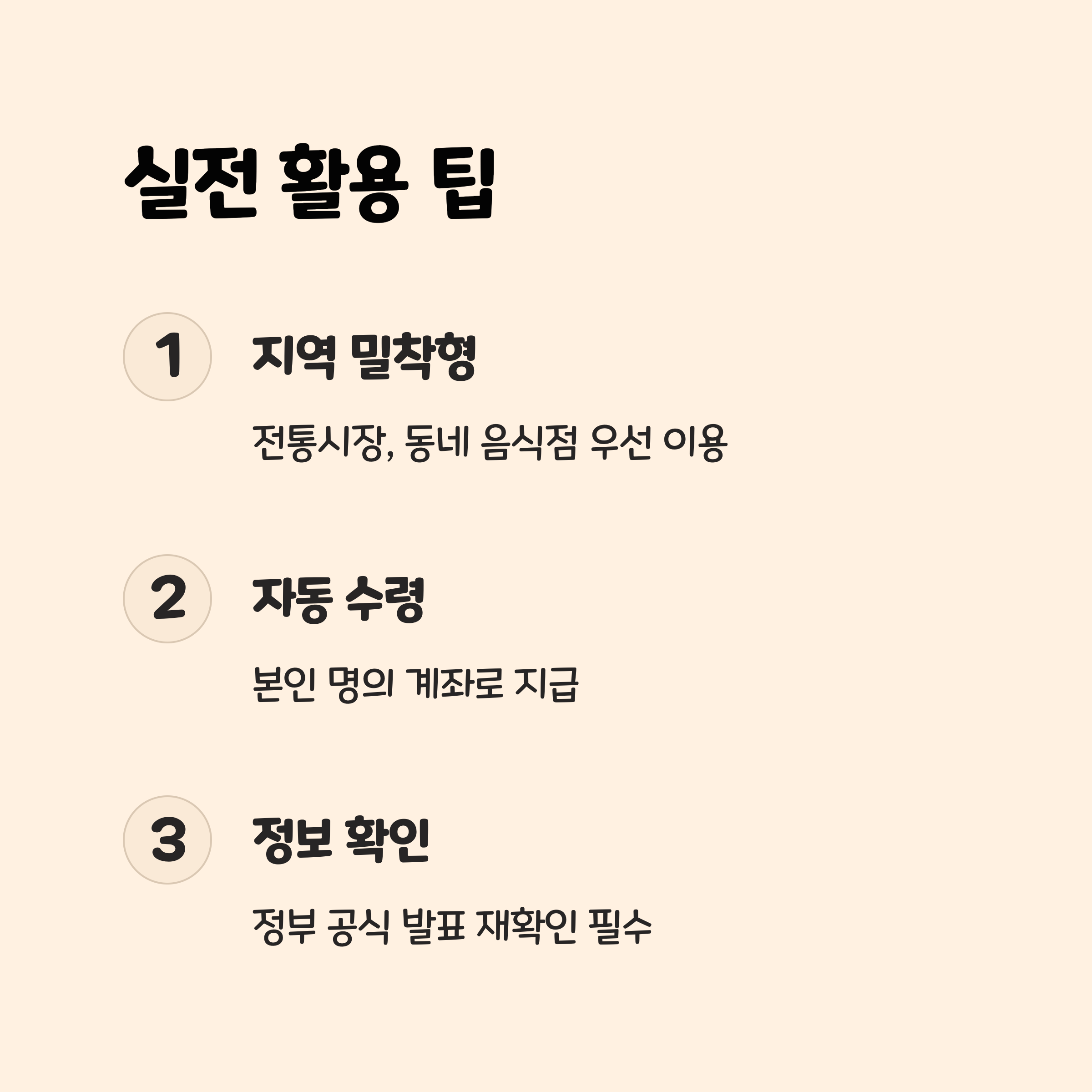 최종 요약 및 실전 팁