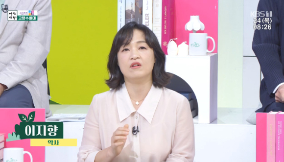 이지향 약사가 &#39;아침마당&#39;에 출연해 강연을 하고 있다. [사진=KBS 방송화면 캡처]