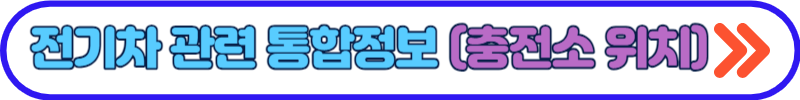 2023 전기차 보조금