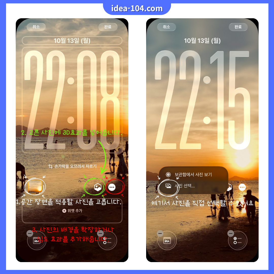 공간 장면 설정 가이드 및 메뉴 설명