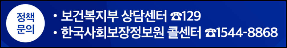 첫만남이용권 문의처