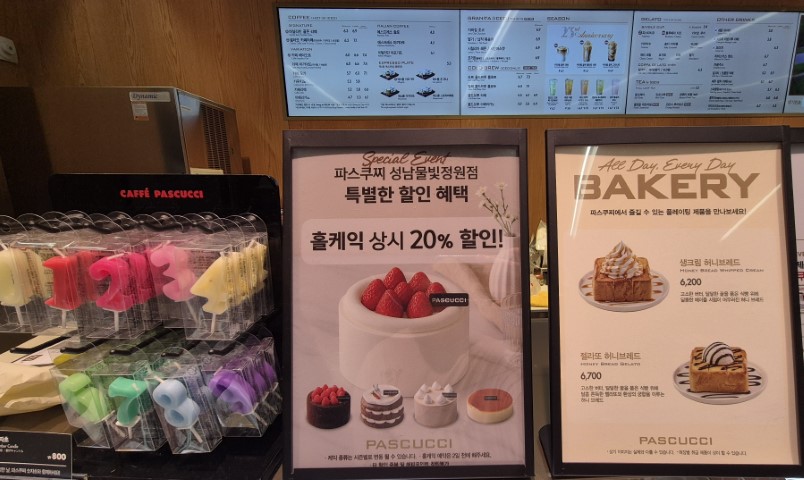 홀케익 할인 행사