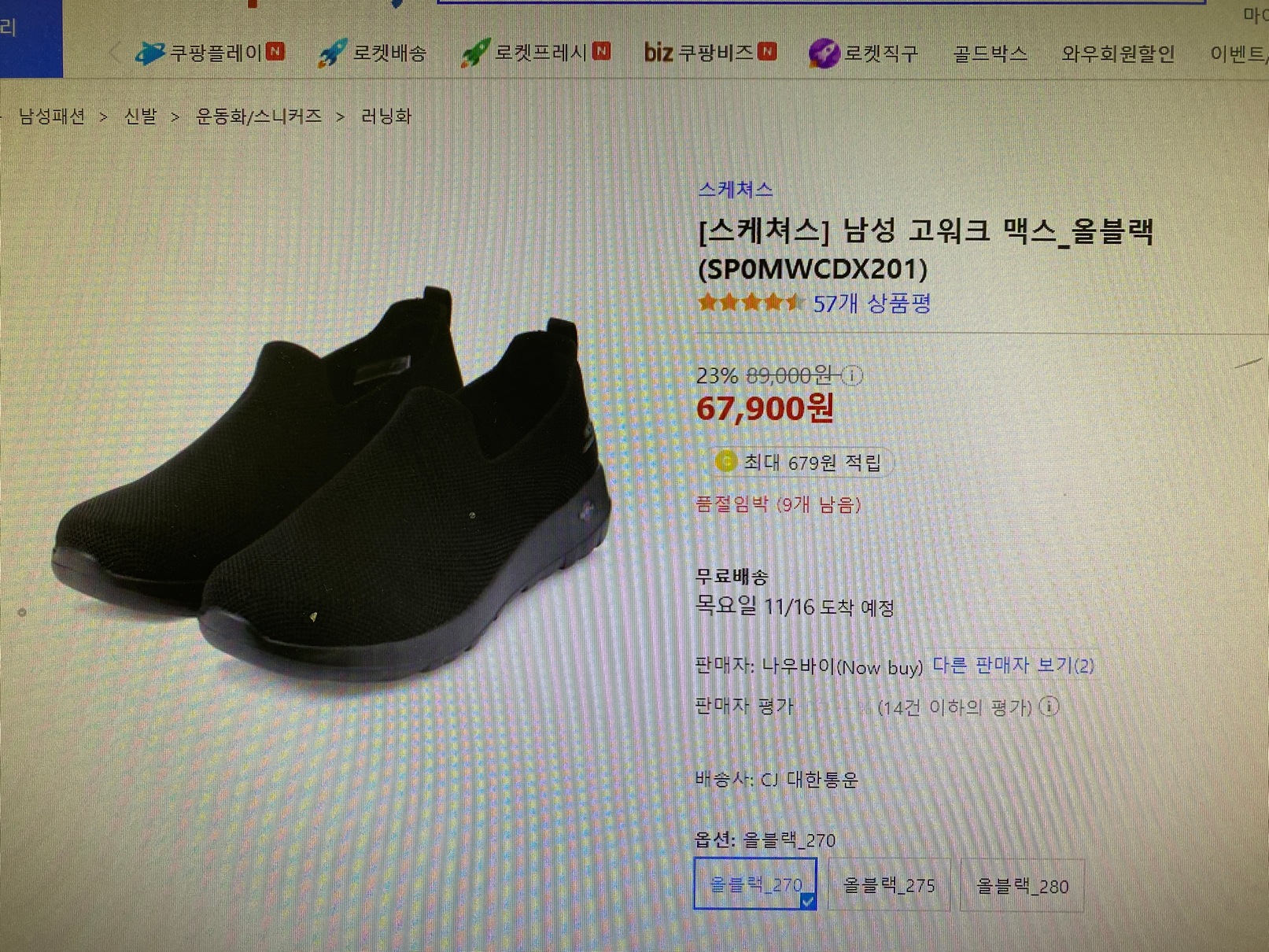 이재용 스케쳐스 4