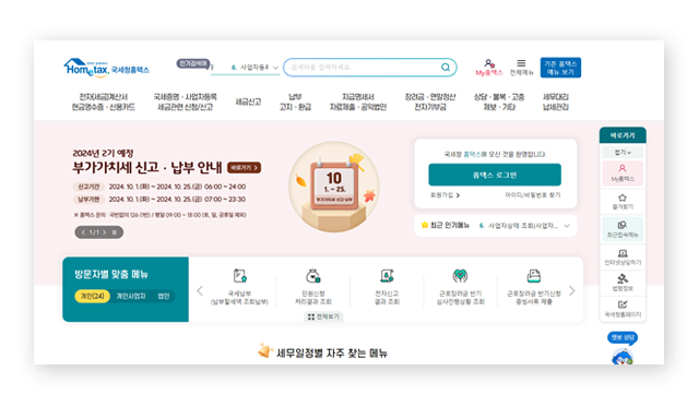 남동세무서민원실전화번호위치주차업무시간-이미지4