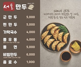 메뉴판