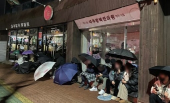 대추밭백한의원 예약 꿀팁 총정리[+2025년 최신]