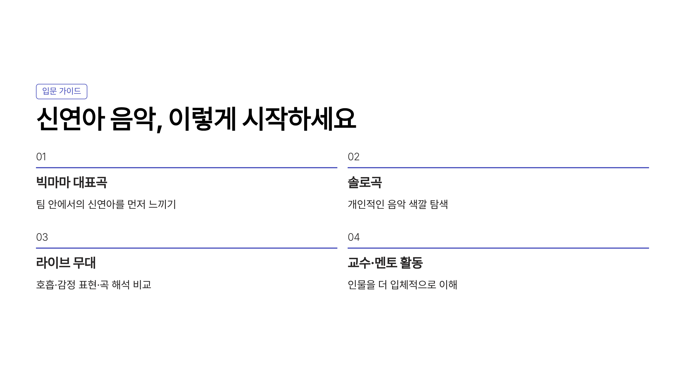 빅마마 신연아 프로필