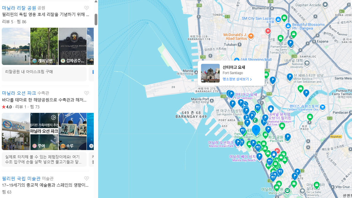 마닐라 3월 날씨 옷차림 추천 여행지